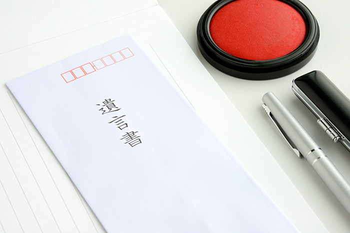 遺言書